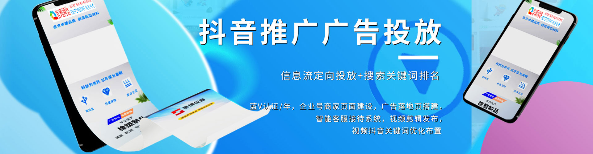 徐闻竞价开户