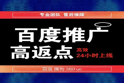 百度竞价代运营助力企业实现精准营销
